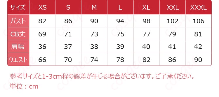 フリーナコスプレ衣装のサイズガイドと対応データ。自分にぴったりのサイズを選んで、快適にコスプレを楽しんでください。