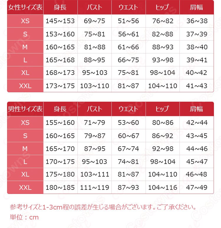 ポケモンUSUM リーリエ コスプレ衣装のサイズと寸法対応データ。適切なサイズ選びをサポートします。