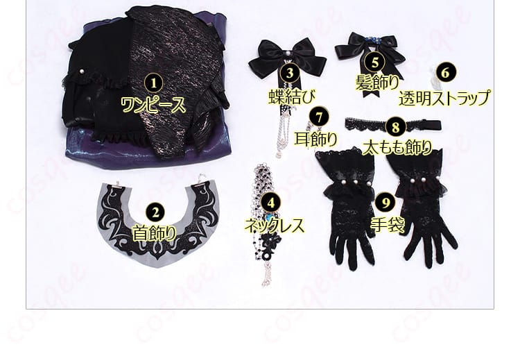 ハーメル コスプレ衣装のセット内容。すべてのアイテムが揃っており、コスプレをフルセットで楽しめます。