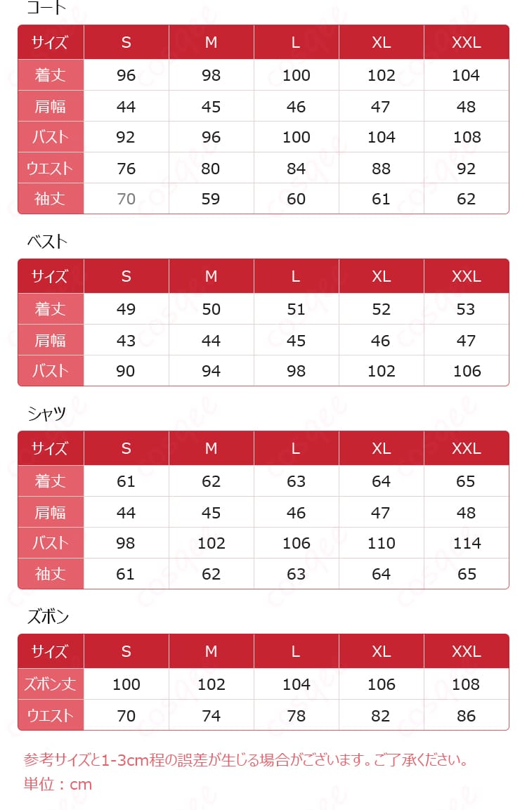 ホムラ コスプレ衣装 サイズガイド - それぞれのサイズに対応する寸法表。