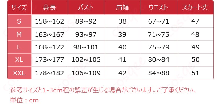 スシロー × 原神 珊瑚宮心海 コスプレ衣装のサイズガイド。サイズ選びの参考にどうぞ!