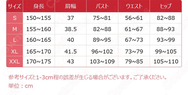 月詠イクト コスプレ衣装 サイズデータ - 各サイズの対応表と詳細なサイズ情報が表示された画像。