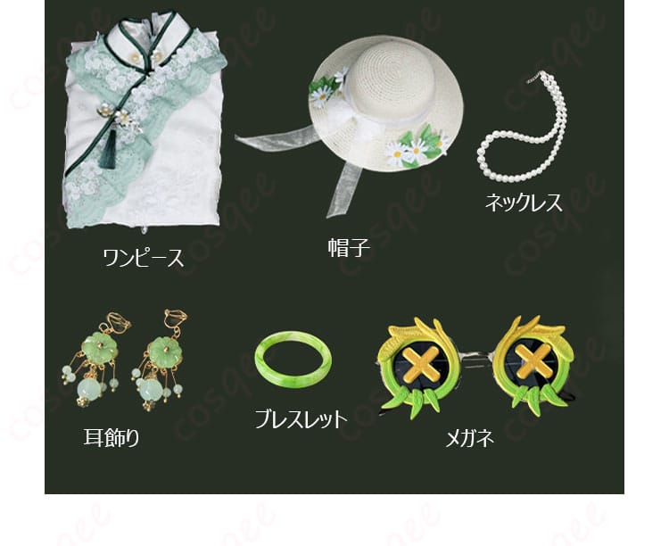 セット内容 庭師(エマ・ウッズ) コスプレ衣装