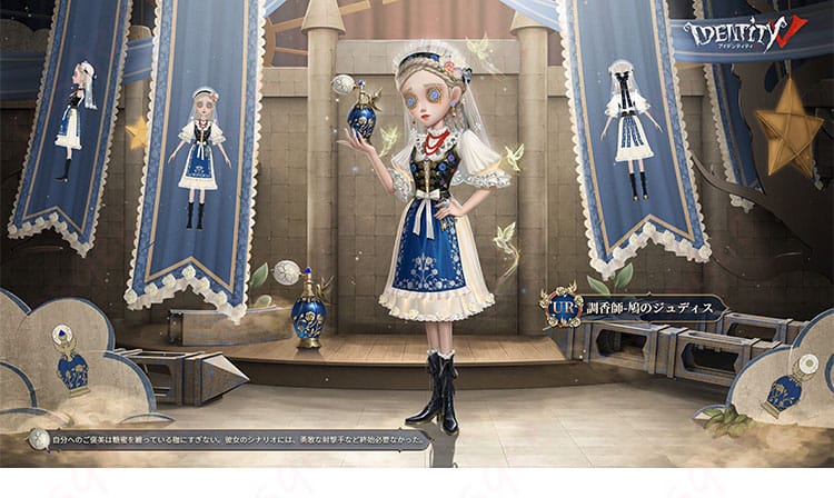 コスプレ衣装 調香師(ウィラ・ナイエル) 役のキャラクター画像