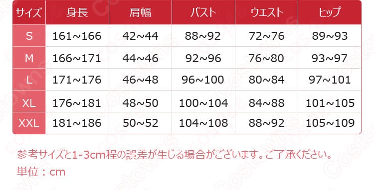 第五人格 患者(エミール) コスプレ衣装 尺寸データ。S, M, L, XLのサイズ対応。最適なサイズを選んで、快適なコスプレ体験をお楽しみください。