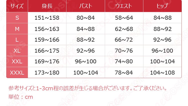 ひだまりスケッチ ゆの コスプレ衣装のサイズと寸法データ。自分にぴったりのサイズを確認して、完璧なコスプレ体験をお楽しみください。