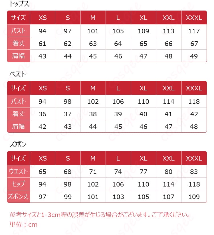 カミル コスプレ衣装 サイズガイド - 各サイズの詳細情報、あなたにぴったりのサイズを見つけよう