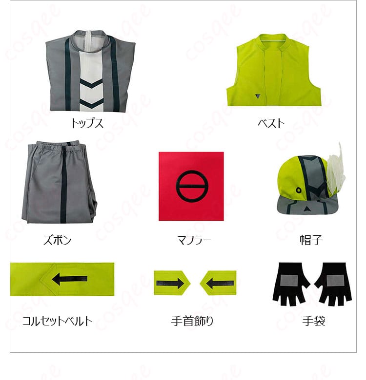 凹凸世界 カミル コスプレ衣装 セット内容図 - トップス、ズボン、マフラーなど、完全なセットを展示!