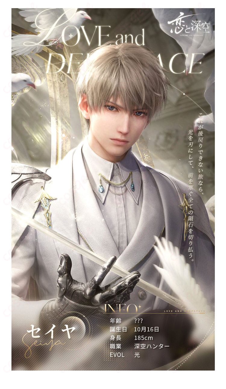 セイヤのコスプレ衣装の着用例。高い再現度の詳細なデザイン。