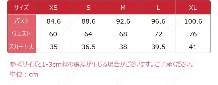 アイカツスターズ! エルザ フォルテ コスプレ衣装 サイズと寸法の対応表。S、M、L、XLのサイズガイド。
