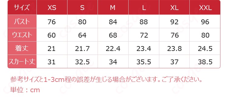 春音あいら コスプレ衣装 サイズデータ画像 – 詳細なサイズと対応データをご覧ください