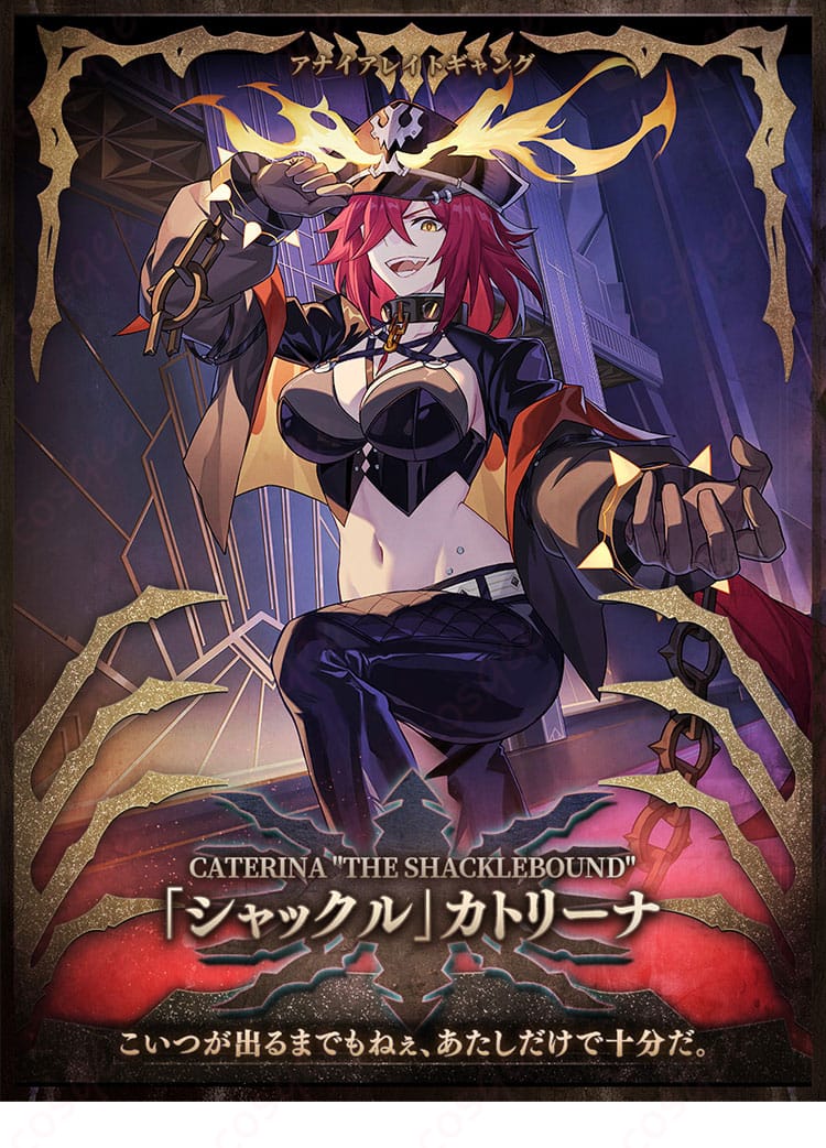 シャックル カトリーナ コスプレ衣装のキャラクター画像 - 崩壊:スターレイル