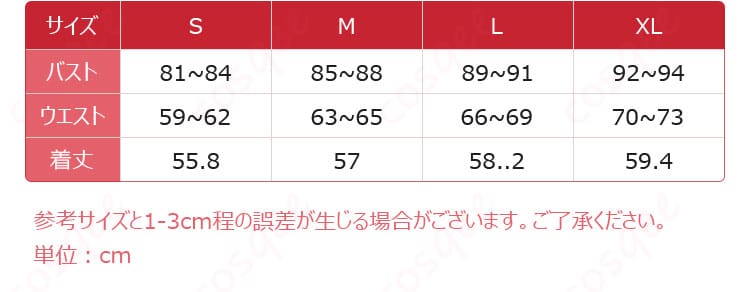 初音ミク「ラビットホール」コスプレ衣装のサイズと寸法対応表の画像。自分にぴったりのサイズを確認しよう!