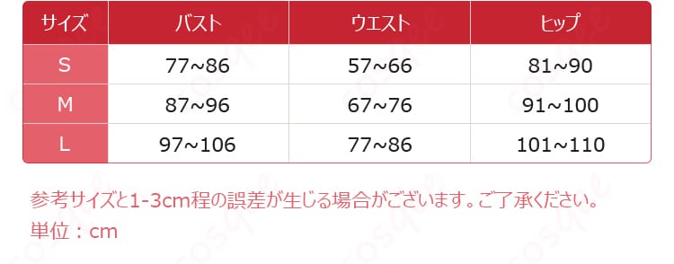 ココアのコスプレ衣装のサイズ表。適切なサイズ選びに役立つ情報です。