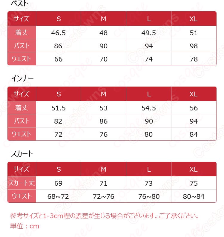 賢狼ホロ コスプレ衣装 サイズと寸法対応のデータ展示