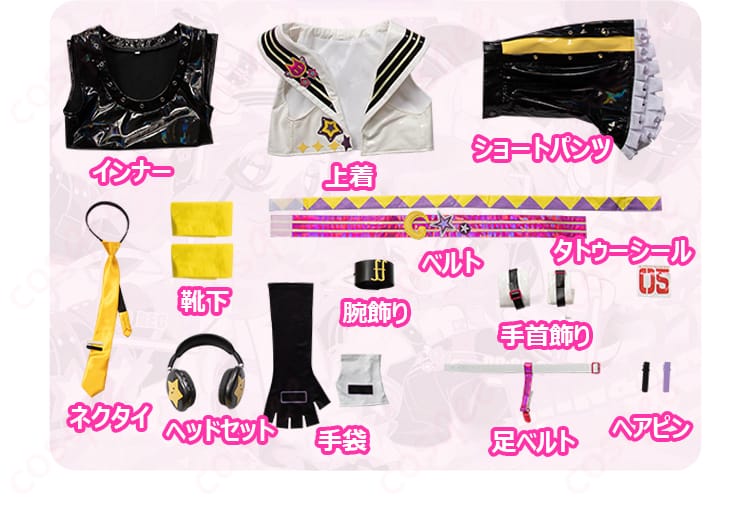 コスプレ衣装 セット内容の展示画像
