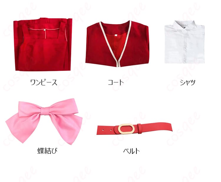 化野乙 コスプレ衣装のセット内容の画像。ワンピース、コート、シャツ、ベルト、蝶結びなどが含まれています。