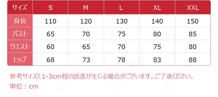 坂田銀時 コスプレ衣装 サイズ対応画像(サイズガイド)