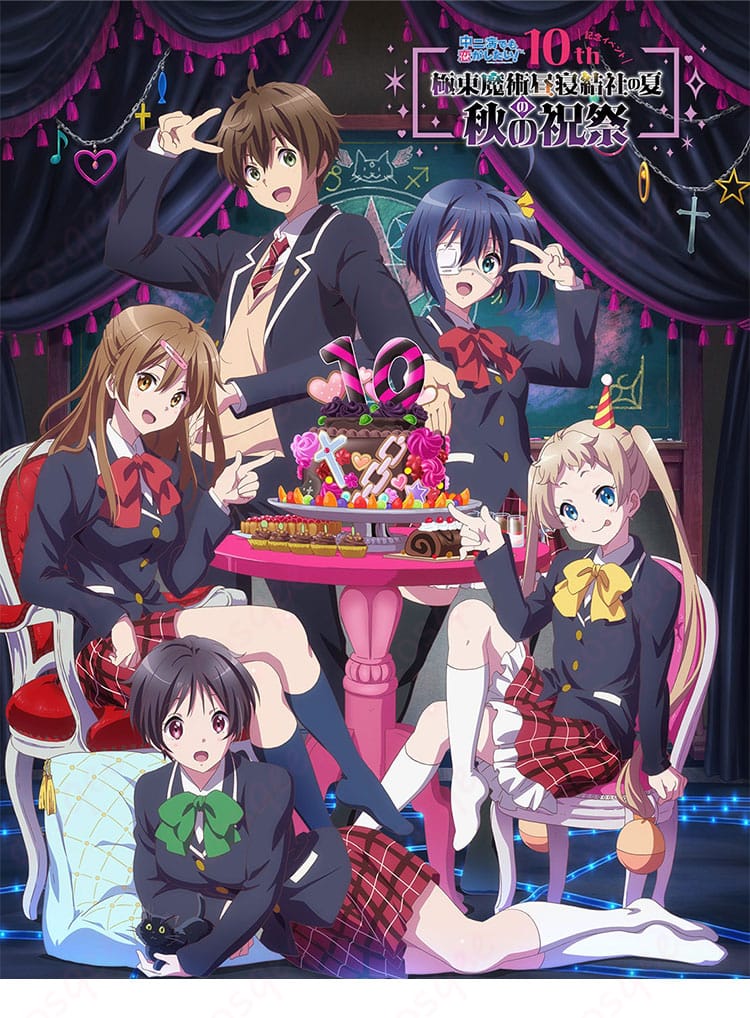 富樫勇太のコスプレ衣装を着用したキャラクターの全身図。忠実に再現されたデザイン。