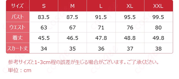 アイカツスターズ!白鳥ひめ コスプレ衣装のサイズ・寸法に関するデータを示す画像。詳細なサイズガイドで最適なサイズを選べます。