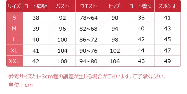 エリオスライジングヒーローズ レオナルド・ライト・Jr コスプレ衣装のサイズガイドと寸法対応の図