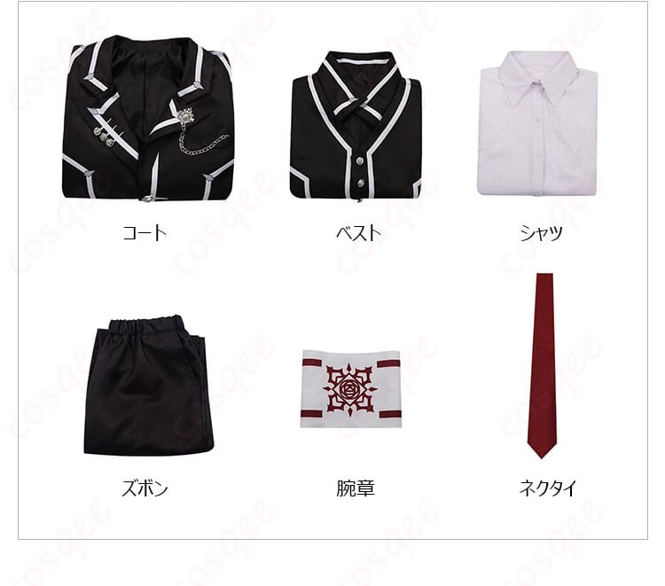 錐生零のコスプレ衣装セット内容を紹介。コート、シャツ、ズボン、腕章、ネクタイを含む内容が展示されています。