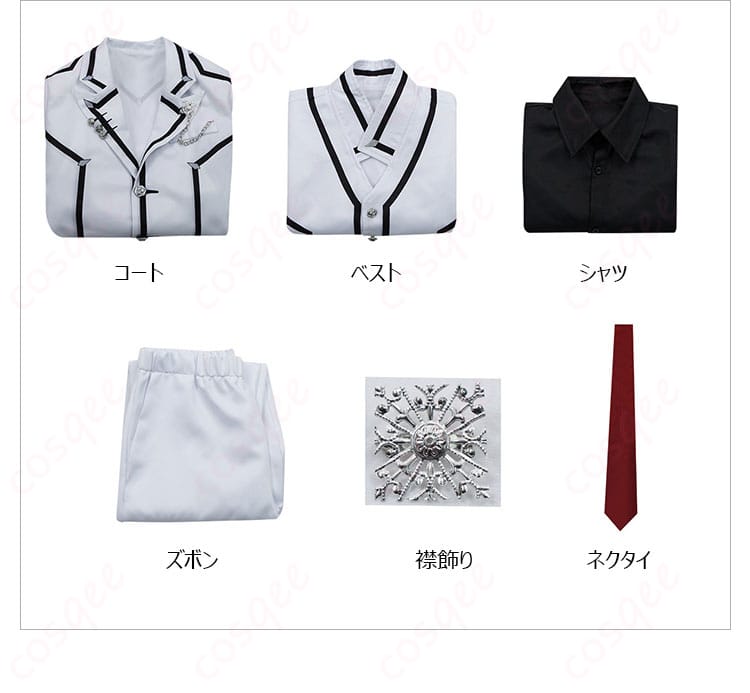 ヴァンパイア騎士 玖蘭枢 コスプレ衣装セット内容の展示。コート、ベスト、シャツ、ズボン、ネクタイが揃っています。