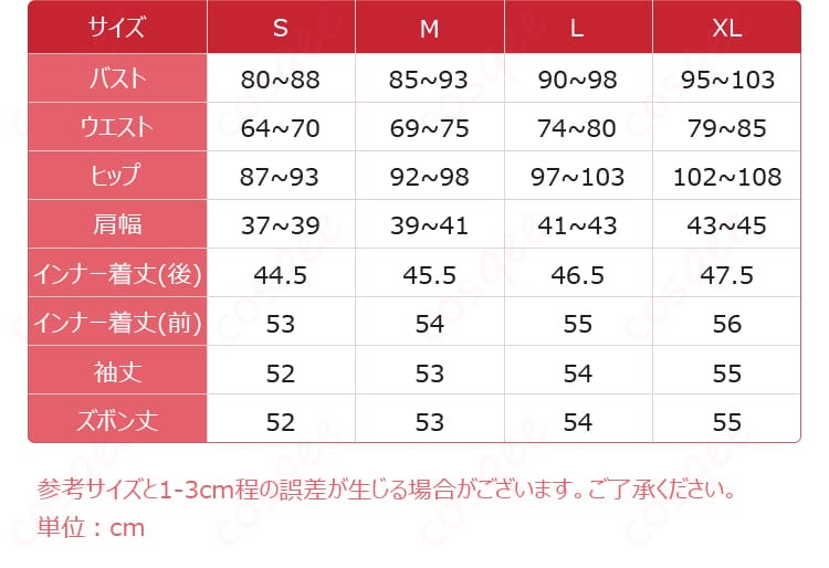 サイズと寸法の対応データを示した画像。ご自身のサイズに合わせて確認。