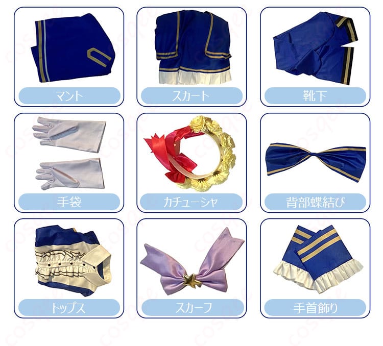 プリパラ 真中らぁら コスプレ衣装 セット内容展示画像 トップス、スカート、マントなど、フルセット!