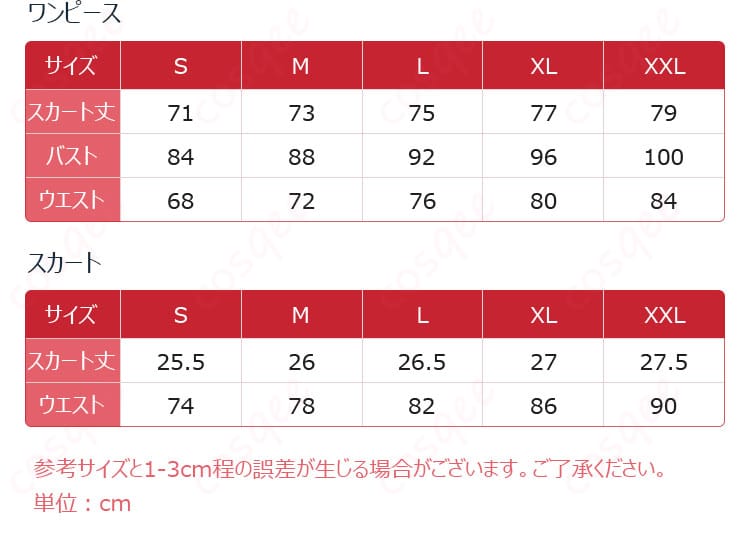 ムラサメ コスプレ衣装のサイズガイド。各サイズに対応した詳細な寸法を確認できます。