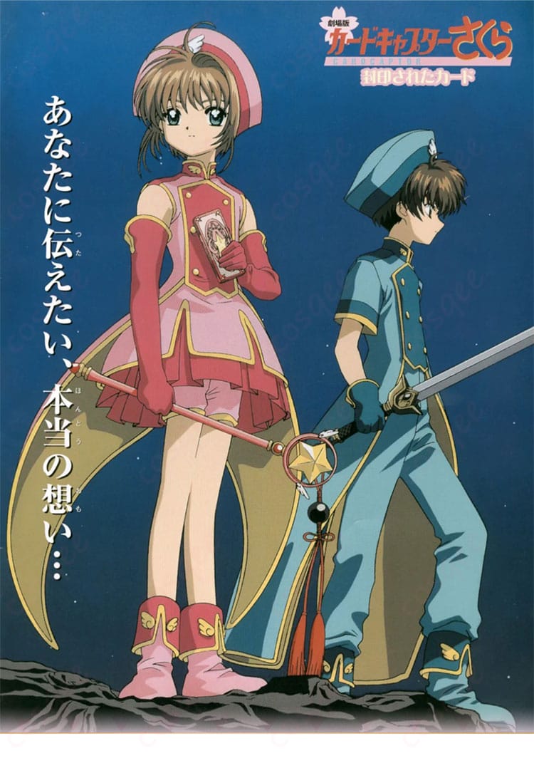 商品キャラクター李小狼 コスプレ衣装 『封印されたカード』のイメージ