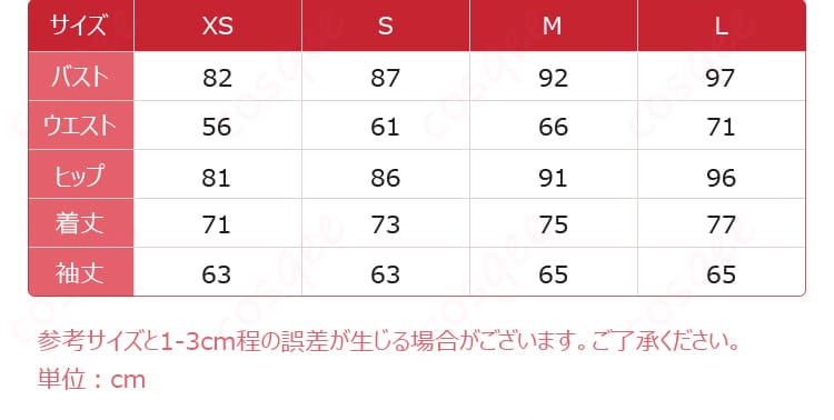 初音ミク レーシングミク 2024Ver. コスプレ衣装 尺码和尺寸对照图