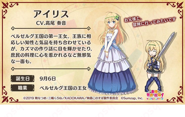 この素晴らしい世界に祝福を!ベルゼルグ・スタイリッシュ・ソード・アイリスのコスプレ衣装。キャラクターの特徴を忠実に再現。