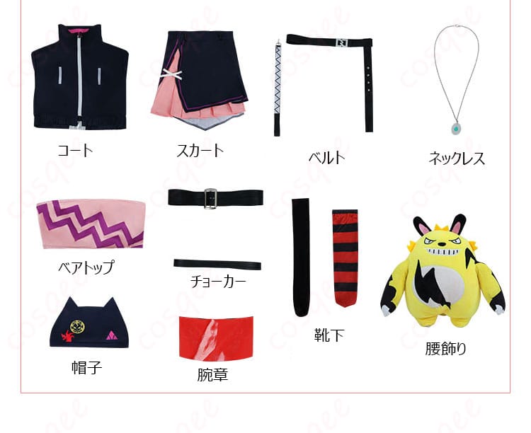 コスプレ衣装のセット内容を展示した画像。すべてのアイテムが揃っています。