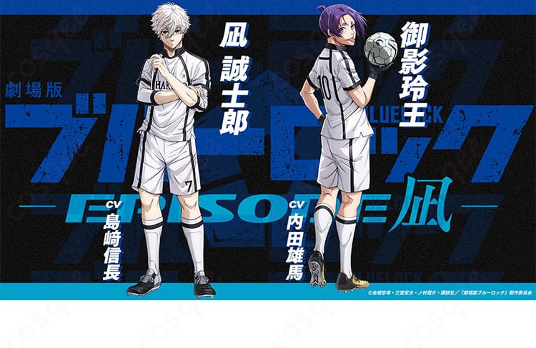 ブルーロック 凪誠士郎 コスプレ衣装 キャラクター画像 - サッカー部ユニフォームの詳細なデザインと特徴を紹介。