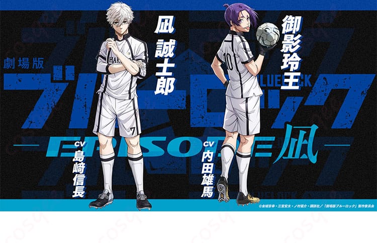 ブルーロック 御影玲王 コスプレ衣装のキャラクター画像。詳細な衣装再現と高い忠実度が特徴。