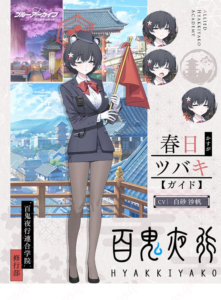 「ブルーアーカイブ 春日ツバキ コスプレ衣装」のキャラクター画像。高再現度でデザインされた春日ツバキの衣装を紹介。