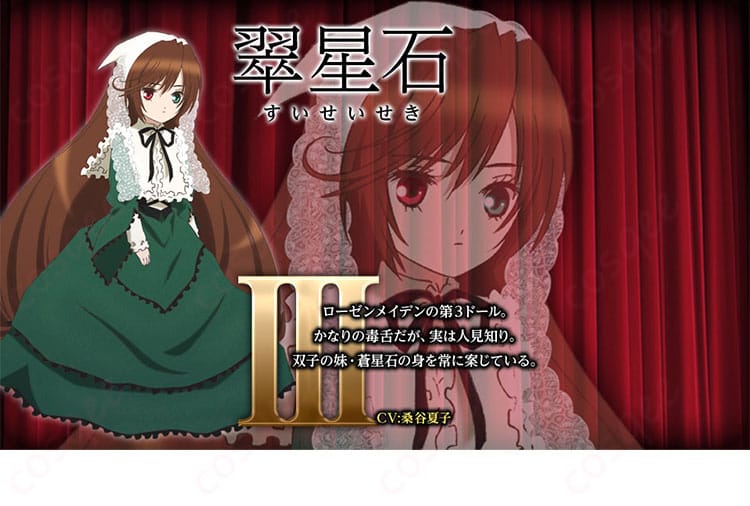 ローゼンメイデン 翠星石 コスプレ衣装 キャラクター画像 - 高忠実度のコスプレ衣装