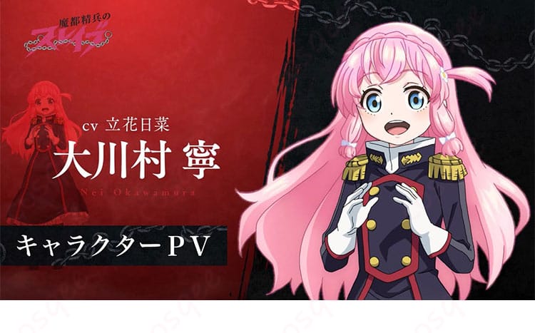 「魔都精兵のスレイブ 大川村寧 コスプレ衣装」のキャラクター大川村寧の詳細画像。忠実再現された衣装が特徴。