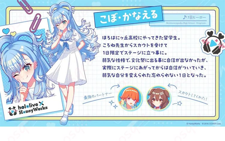 こぼ・かなえる、星街すいせい、兎田ぺこら、宝鐘マリン、白銀ノエル、桃鈴ねね コスプレ衣装のキャラクター人物画像。キャラクターごとのデザインが忠実に再現されています。