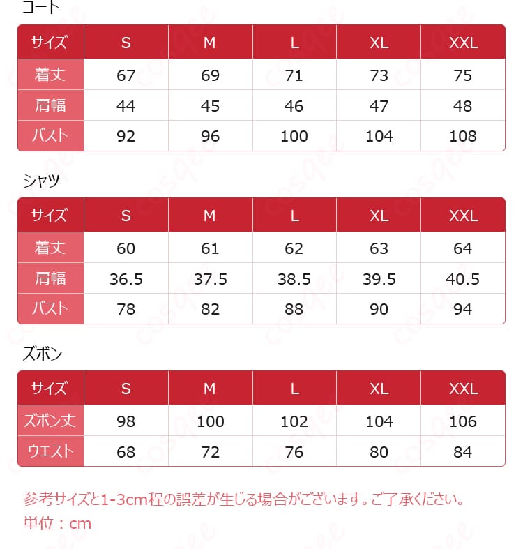 「第五人格」囚人コスプレ衣装のサイズ表。サイズ選びに役立つ情報を提供。