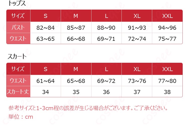 リルぷりっ 笹原名月 コスプレ衣装 サイズと寸法対応表(サイズごとの寸法データが表示されています)