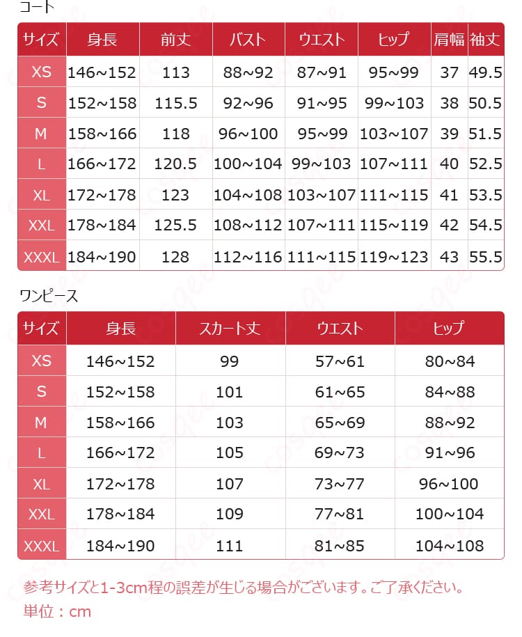 血の女王コスプレ衣装のサイズガイド、SからXXLまで対応。あなたにぴったりのサイズを見つけよう!