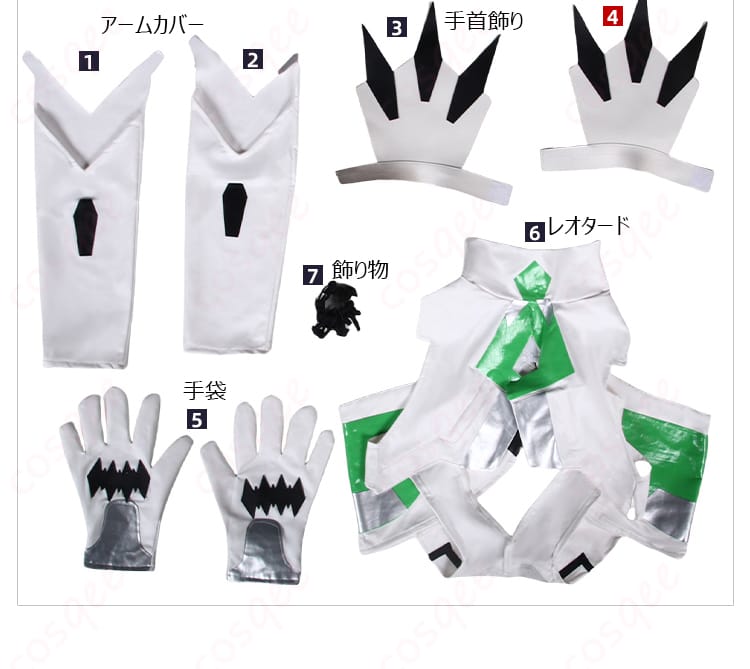 コスプレ衣装セットの内容。レオタード、アームカバー、手首飾りなど、セットに含まれるアイテムの画像。