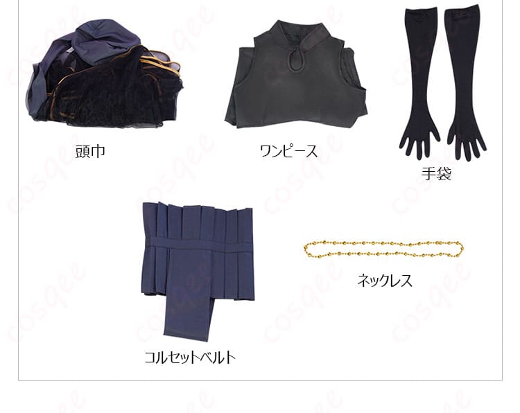 日向ヒナタ ウェディングドレスコスプレ衣装のセット内容。アイテムの詳細を一目で確認。