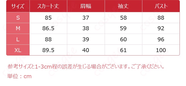 ATRI コスプレ衣装 セーラーワンピース サイズと寸法データ、オーダーメイドオプションもあり