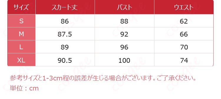 デート・ア・ライブV 崇宮澪 コスプレ衣装 サイズ表 各サイズ対応表、詳細な寸法を確認してください