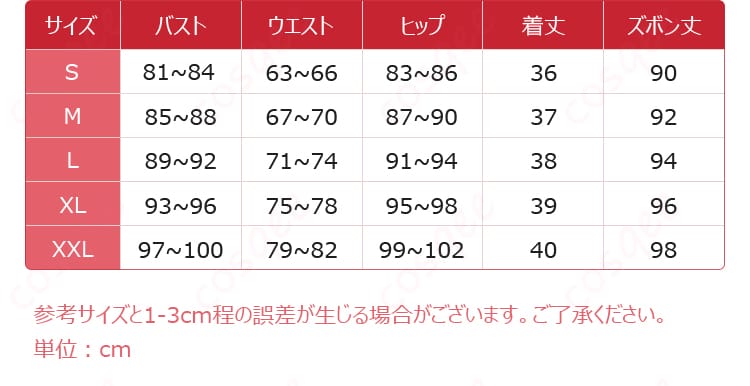 IdentityV バーメイド(デミ・バーボン) コスプレ衣装 サイズ表 ぴったりのサイズ選びをサポート