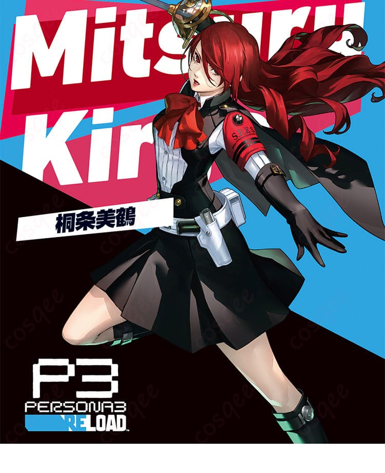 桐条美鶴 コスプレ衣装 ペルソナ3 リロード 役柄イメージ