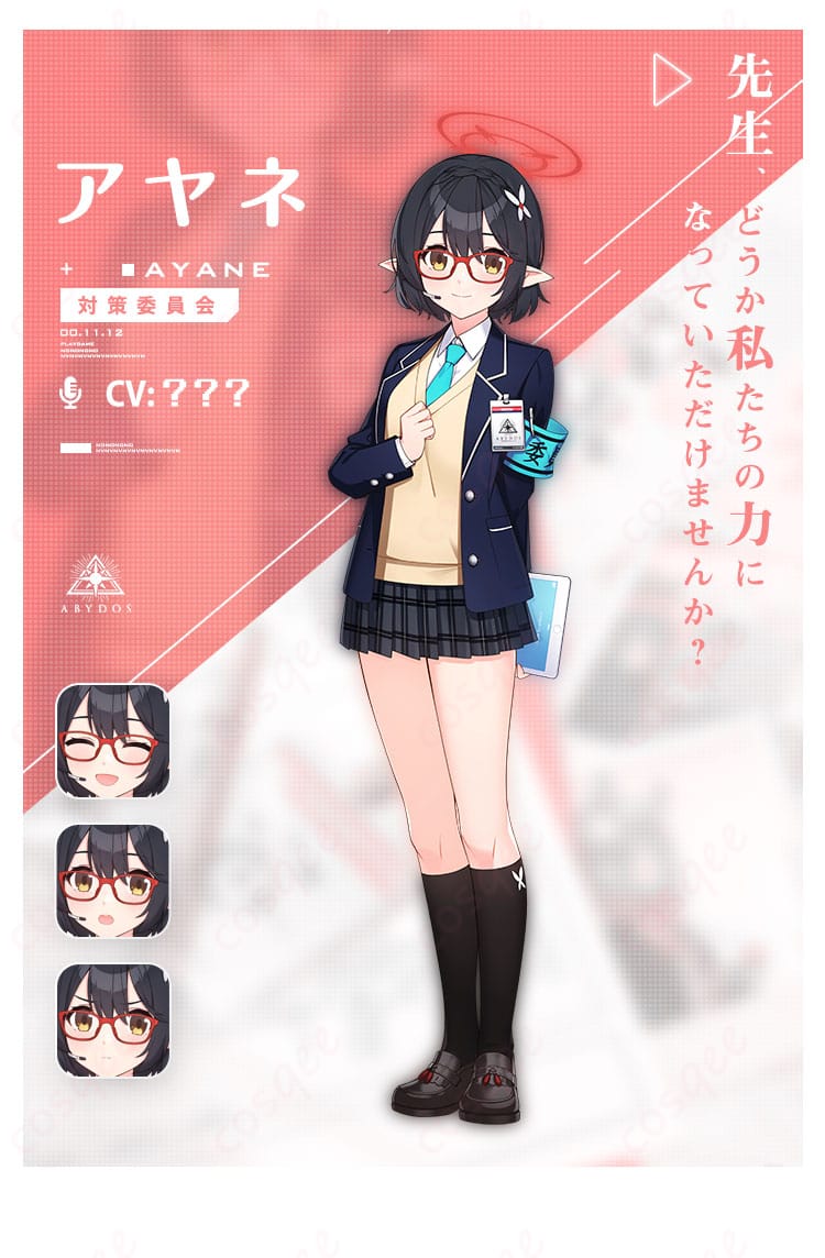 ブルーアーカイブ 奥空アヤネ コスプレ衣装 キャラクターの正面図。忠実再現された衣装が特徴。